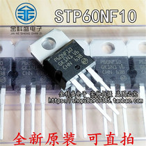New imported original STP60NF10 P60NF10 TO-220 MOS field effect tube 100V 60A