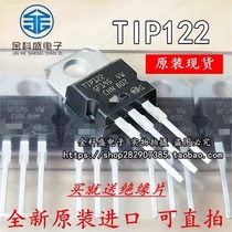 Совершенно новый импортный транзистор TIP122 TIP127 Транзистор Дарлингтона Tip122 Tip127 сопряжение