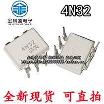 Brand new imported original dress 4N32 DIP-6 Straight plug-in optocoupler isolators can shoot the chip straight
