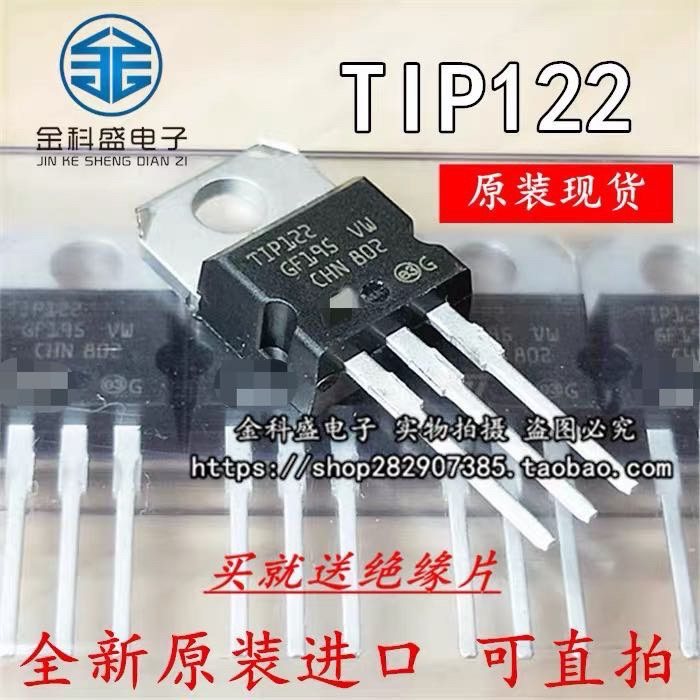 New imported TIP127 122 transistor Darlington transistor NPN PNP pairing can shoot directly