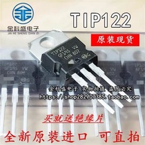 Brand new imported TIP127 122 transistor Darlington transistor NPN PNP pairing can shoot directly