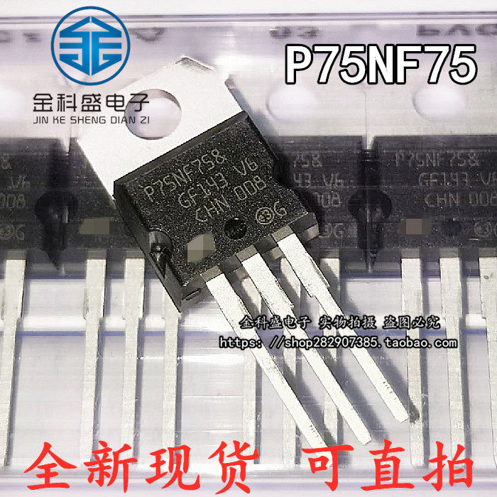 New spot P75NF75 STP75NF75 Motor Controller Effect Tube Inverter MOS Pipe 008