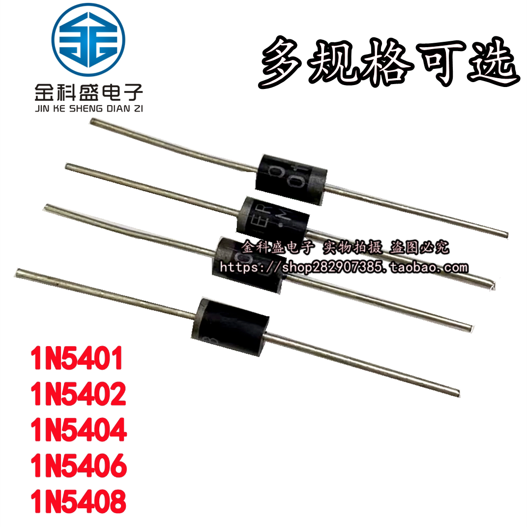 IN5408 1N5401 1N5402 1N5404 1N5406 3A100-1000V new rectifier diodes