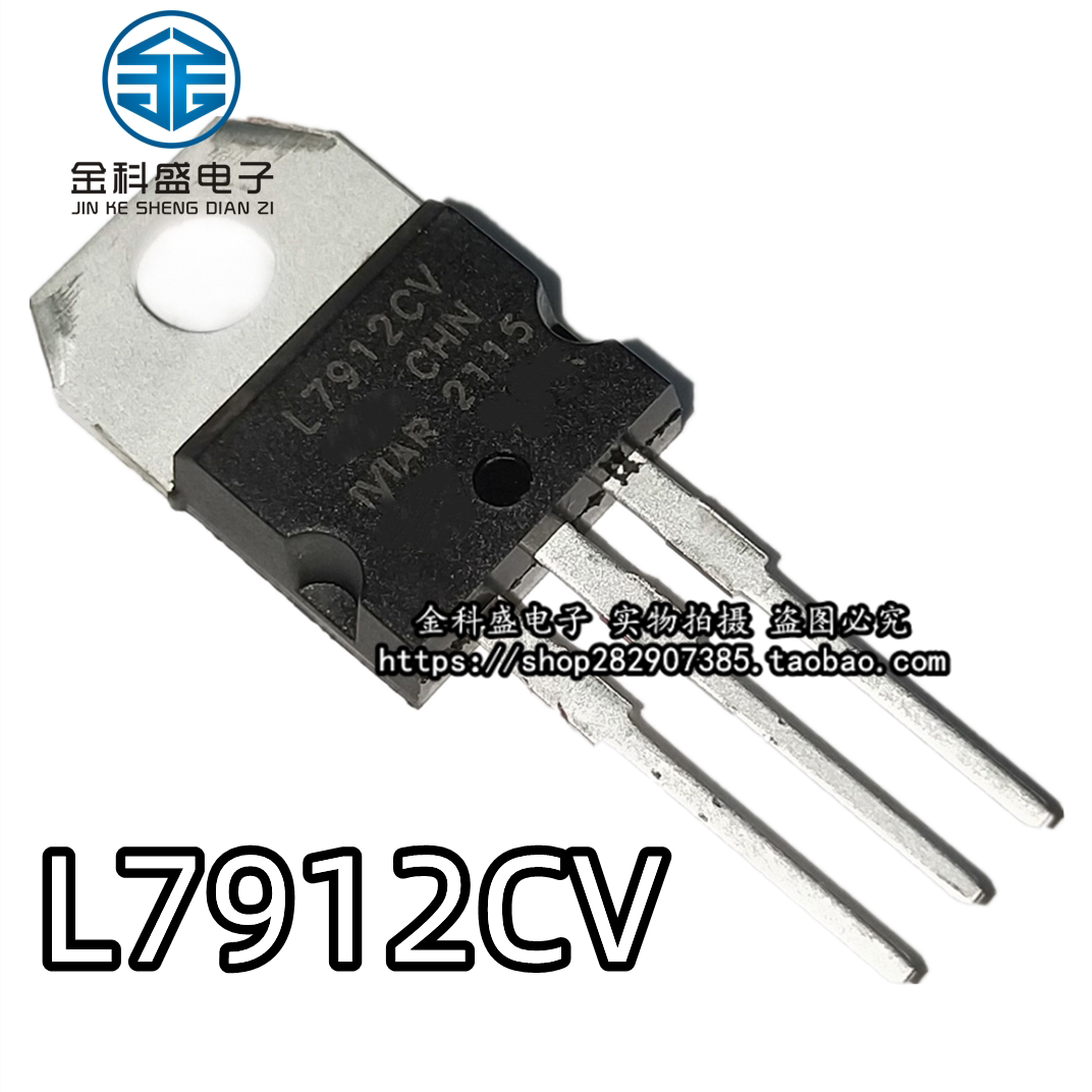 L7912CV brand new domestically made TO-220 new three-end voltage regulator 12V LM7912