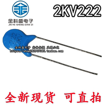 High pressure porcelain sheet capacitor 1KV 2KV 3KV 3KV 102152222332472 m 2000V porcelain dielectric capacity