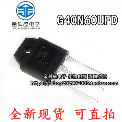 Original spot G40N60UFD field effect transistor treadmill power tube inverter welding machine IGBT triode