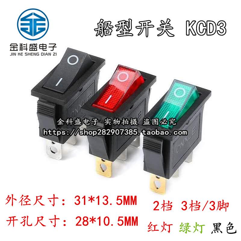 Ship shape switch KCD3 warp switch 3 foot 2 leg 3 gear 31*13 5mm with lamp warp switch