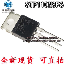 New domestic spot STP110N8F6 110N8F6 TO-220 110A 80V electric vehicle controller