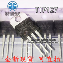 Brand new imported TIP127 122 transistor Darlington transistor NPN PNP pairing can shoot directly