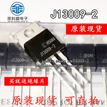 Brand new imported original J13009-2E1300912A400V220 package high-power triode power switch