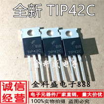 New TIP42C TO - 220 PNP power transistor triodes