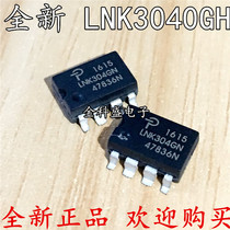 Brand new imported original LNK304GN LNK304GN LNK304 SOP-7 SOP-7 patch 7 foot power management chip IC