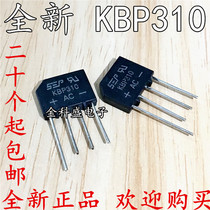 New original set SEP bridge bridge stack flat bridge KBP310 3A 1000V spot can be shot straight