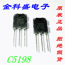 Brand new 2SC5198 C5198 high-power audio special power amplifier tube TO-3 audio triode