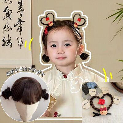 Children's bun hair wig, heart-shaped braided hair accessory, Hanfu wig, heart-shaped twisted braided hair clip, hair accessory, full head cover