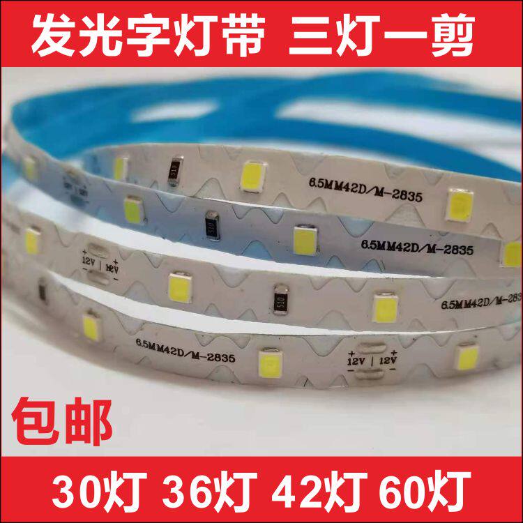 The boundless character flexible S type soft lamp with strip 2835 LED waterproof stainless steel peripheral light character