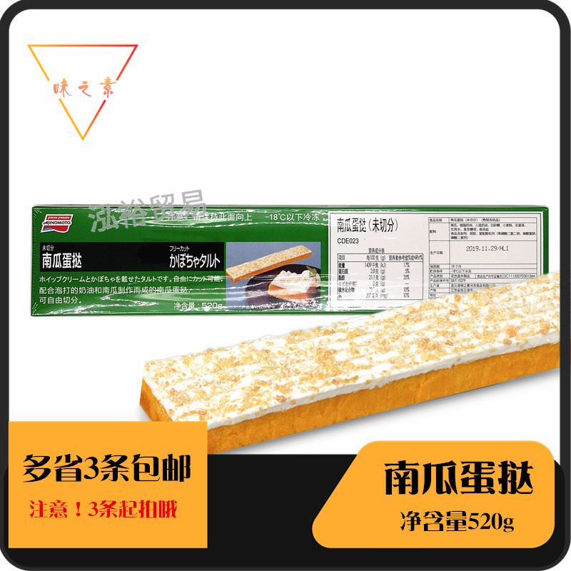 Taste Vegan Pumpkin Egg Tart 520g Pumpkin Cake Japan Egg Tart Day Style Pastry Sweet 