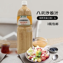 Baxing salad sauce roasted sesame flavor 1 5L vegetable fruit salad sauce hot pot dipping Japanese style sauce