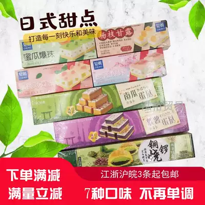 Pumpkin egg tart purple potato tart fruit mousse cake Japanese egg tart Japanese pastry heart coffee dessert