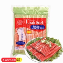  Sushi cuisine Yingjia crab fillet Hot pot crab meat pieces Ready-to-eat crab fillet Crab meat crab fillet Sushi crab fillet