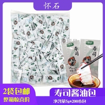 Sushi Cuisine Wishite Soy Sauce Bag Packed Soy Sauce Bag Mini Soy Sauce Bag Outside With Soy Sauce 200 Pack