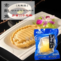 Japanese vegetarian abalone 210g vegetarian abalone sits Japanese Sassal vegetarian cuisine low calorie cold dishes