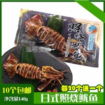  Japanese Teriyaki squid 140g Grilled squid Pu yaki squid Teriyaki squid Microwave ready-to-eat squid