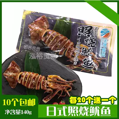 Japanese-style roasted squid 140g grilled squid