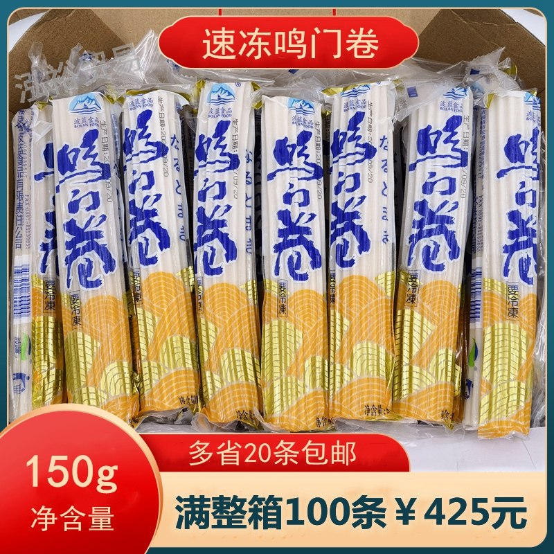 Lanoodle Day Style Tinnitus Roll Fish Cake Fish Rolls Sushi Cuisine 150g Fresh Shrimp Fish Board Ingredients Name Door Rolls-Taobao