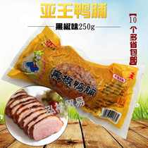  Sushi cuisine Black pepper duck breast Smoked duck breast Yawang Black Pepper duck breast 250g smoked duck breast