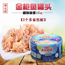 Sushi Material Added Colorful Tuna Canned fish canned cooked food canned soybean oil soaked in tuna