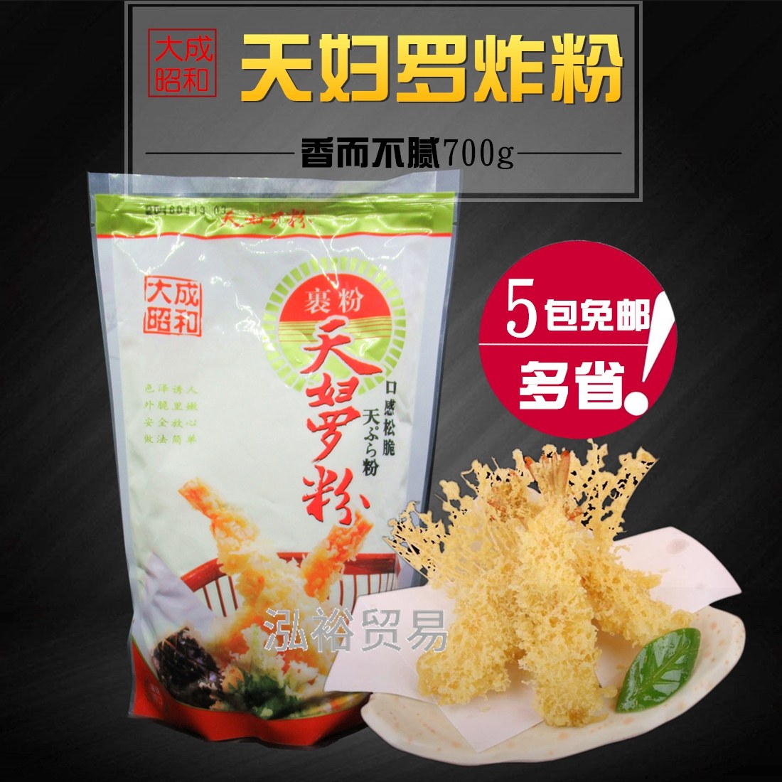 Sushi material large adult woman Luo powder Tiao powder Shoe and Tiao powder Powder Fried Powder Raw Wrap Powder