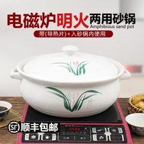 ACB induction cooker Open flame dual-use casserole Special soup High temperature household hot pot Commercial king-size casserole