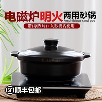 Kangshu induction cooker open flame dual-use casserole Household stew pot Ceramic high temperature soup hot pot large commercial casserole