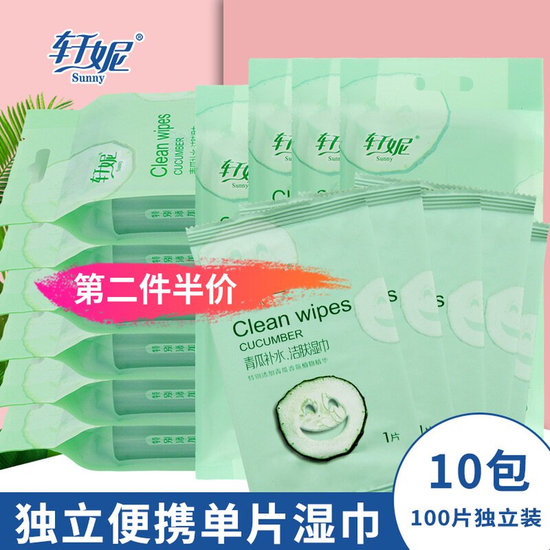 Green melon moisturizing cleaning face wet towels 100 pieces independent fit 10 small bag portable single sheet Makeup Remover Skin