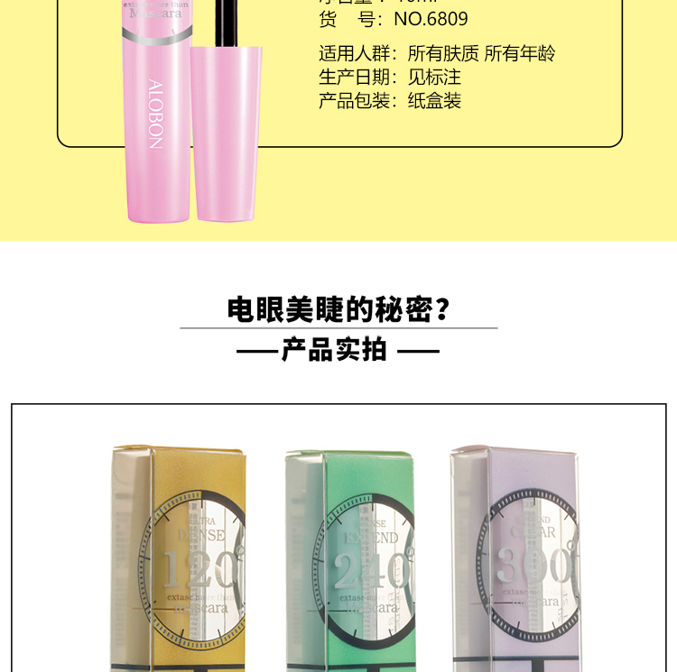 Mascara Yabang 300 ° thay đổi góc uốn cong dày và dài không thấm nước tự nhiên không dễ bị nhòe - Kem Mascara / Revitalash mascara không màu