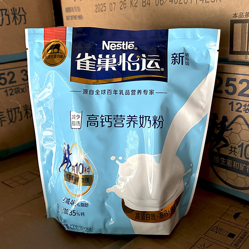 雀巢奶粉大揭秘！宝宝们的营养专家都在推荐啥？!