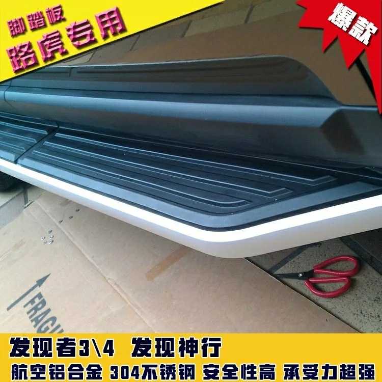 Land Rover Discovery 345 Discovery Freeride Foot Pedal Range Rover Executive Sport Aurora L Celestial Freelander 2 Side Pedal