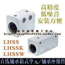 High quality cost-effective bearing seat components LHSS LHSSK6 8 10 12 12 16 16 20 20 20 25