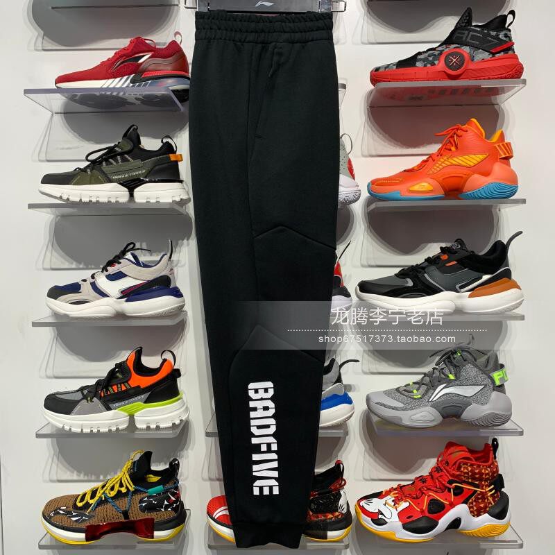 Li Ning wei pants 2020 spring new BADFIVE basketball series men's pants knitted sports pants AKLQ079