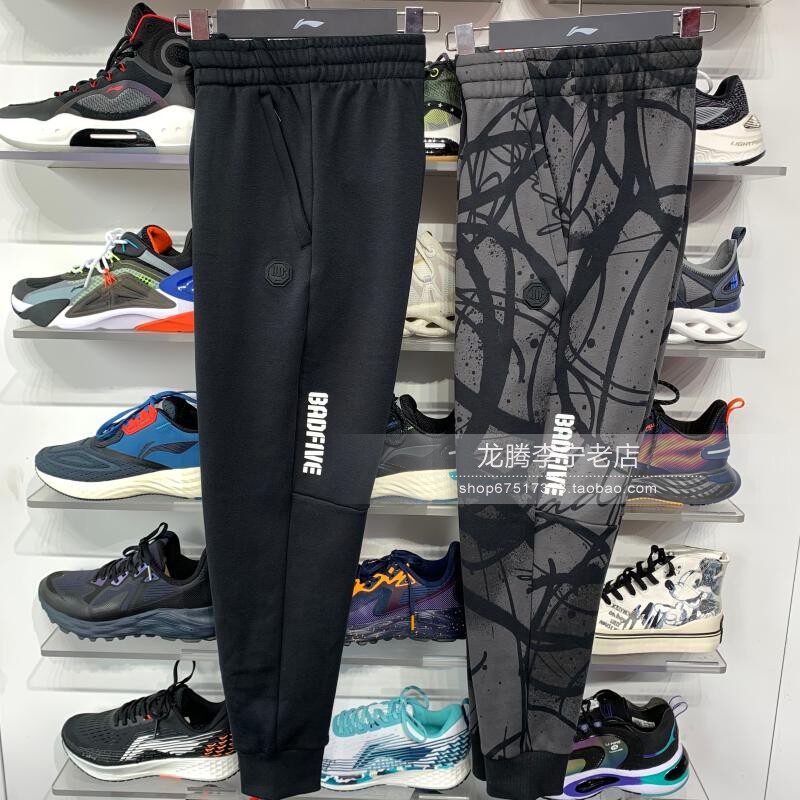 Li Ning velvet Wei pants 2020 winter new men's camouflage warm basketball closed sports pants AKLQ753 751