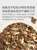 Кухня кошачьего папы № 2 № 2 замороженная двойная личная каталальная еда, чтобы нагревать федералы, питание полная -это Koba Main Food
