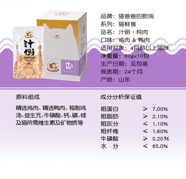 Cat Daddy Juice Pour Thực phẩm dinh dưỡng Fatten Bột Thực phẩm ướt Thịt bò Hương vị tươi Đóng hộp Mèo Snacks 10 Gói Túi Hạt Cateye cho mèo có tốt không