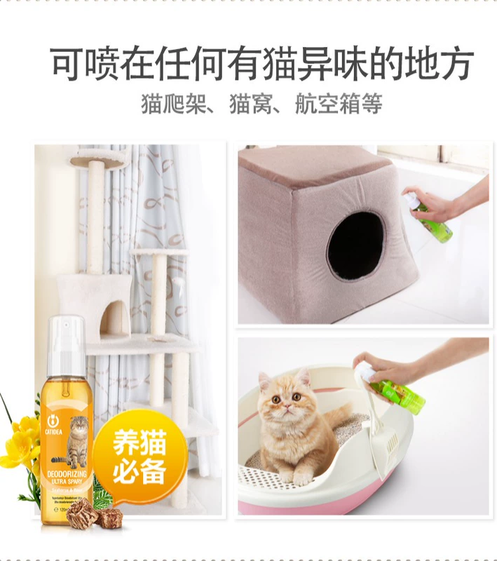 Cat Le Shi với nước hoa siêu khử mùi xịt Haima rose hợp chất nước hoa loại mèo đặc biệt 120ml - Cat / Dog Beauty & Cleaning Supplies