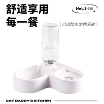 Cat drinking fountain Cat Bowl feeder drinking water double bowl automatic feeder pet dog dog food basin water bowl cat supplies