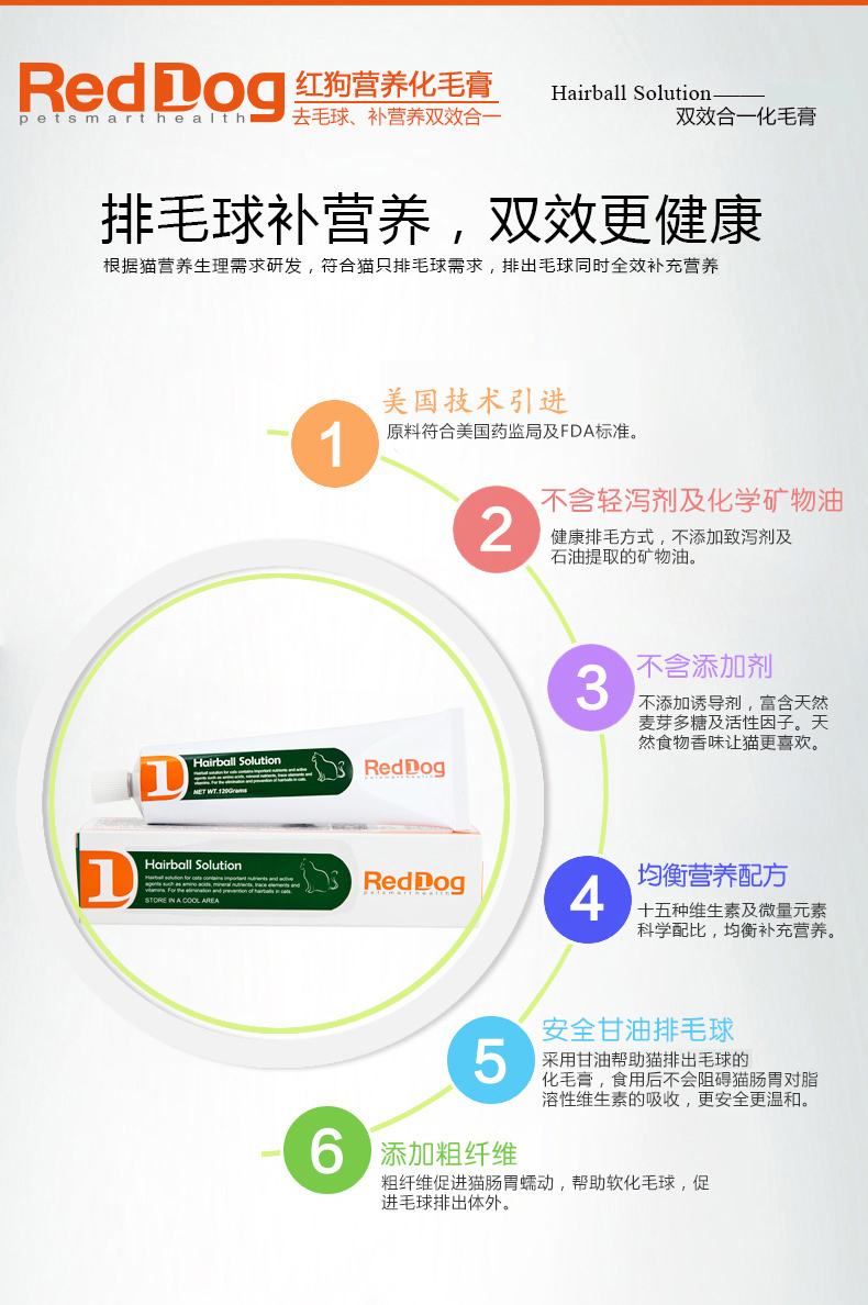 Cat Dad / RedDog Red Dog Cat Hair Cream Hair Hair Spit Giúp tiêu hóa Điều hòa dạ dày 120g - Cat / Dog Health bổ sung 	sữa cho mèo con 1 tháng tuổi