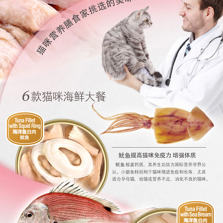 Cat Dad Cat Le Shi Cat Có thể nhập khẩu Cat Snacks Thực phẩm ướt Thịt số lượng lớn Cá đại dương Trộn 6 lon 156g - Đồ ăn nhẹ cho mèo thức ăn ướt cho mèo