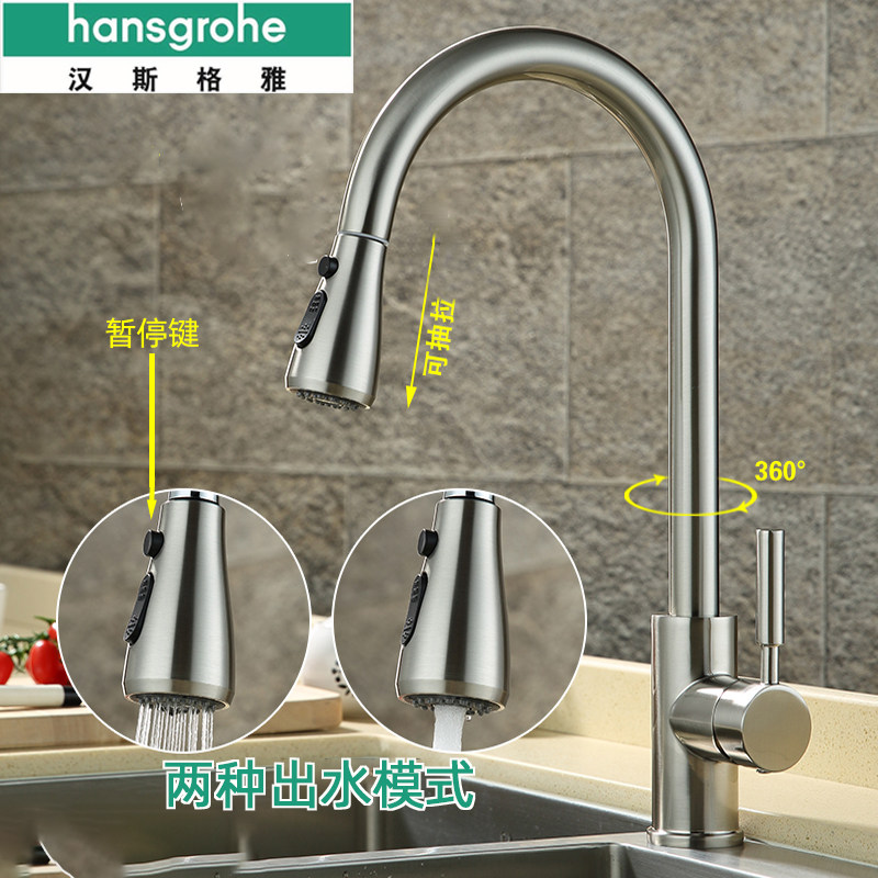 Hanssgrohe kitchen tap telescopic pull-out washing basin dishwashing basin sink hot water and cold water splash rotation full copper