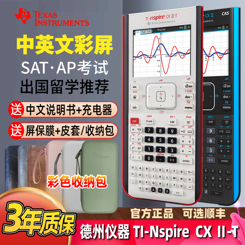 Texas Instruments Ti-Nspire Cx Ii Graphing Gdc Calculator Sat Exam Ib Programming Act Ap Texas Instruments Ti-Nspire Cx Ii Graphing Gdc Calculator Sat Exam Ib Programming Act Ap
