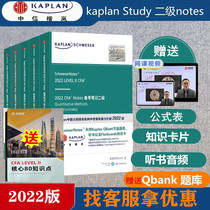 2022 New Issue CFA Level 2 Notes English Textbook Kaplan Official Genuine CFA Level 2 notes